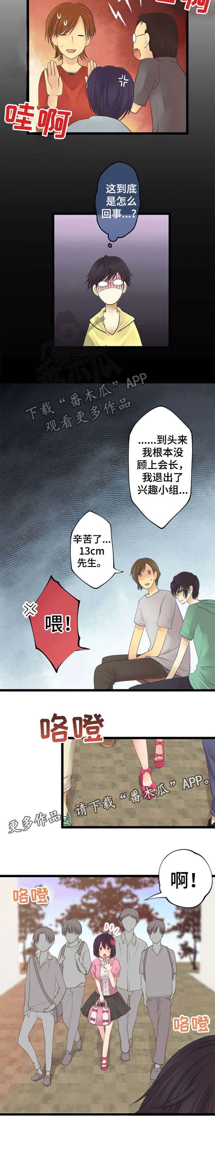 第23章：揭发