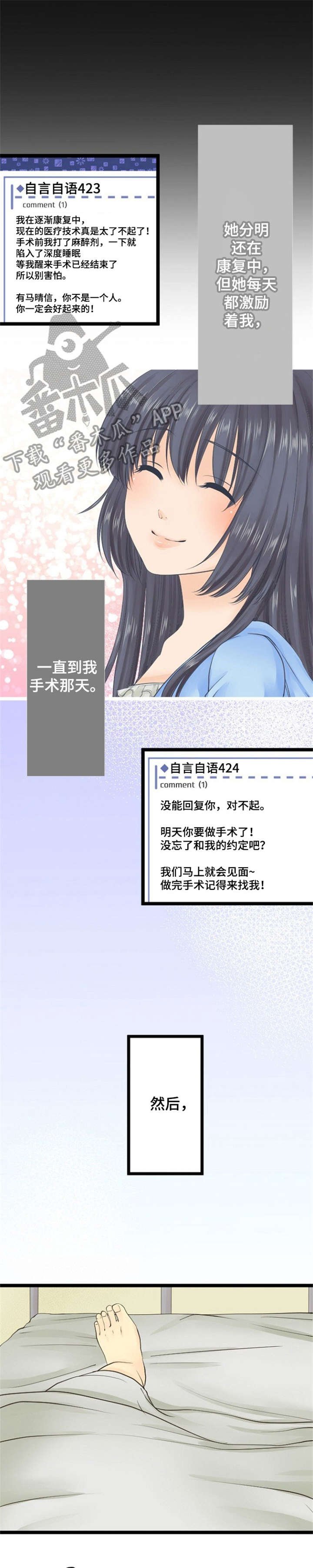 第25章：活着（完结）