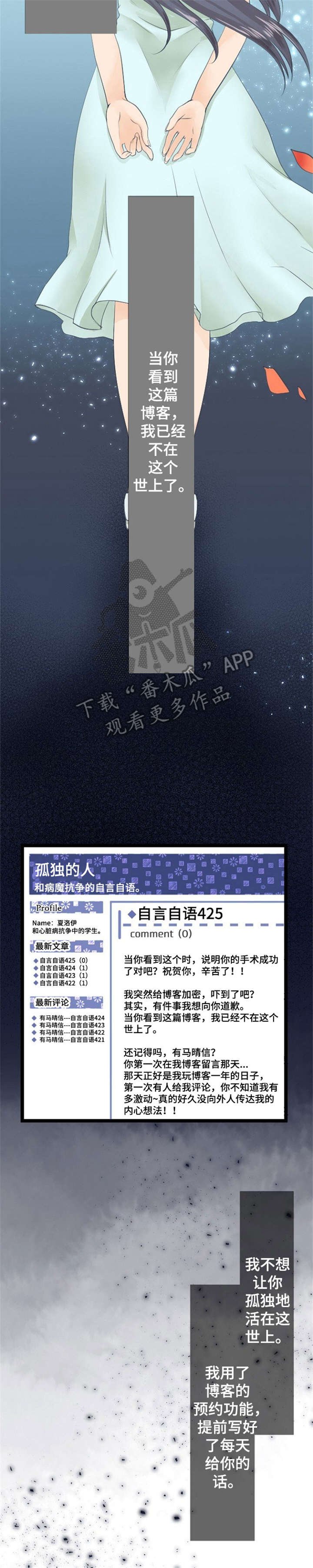 第25章：活着（完结）