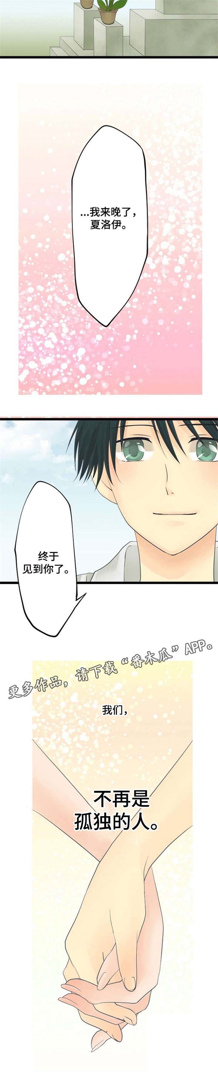第25章：活着（完结）