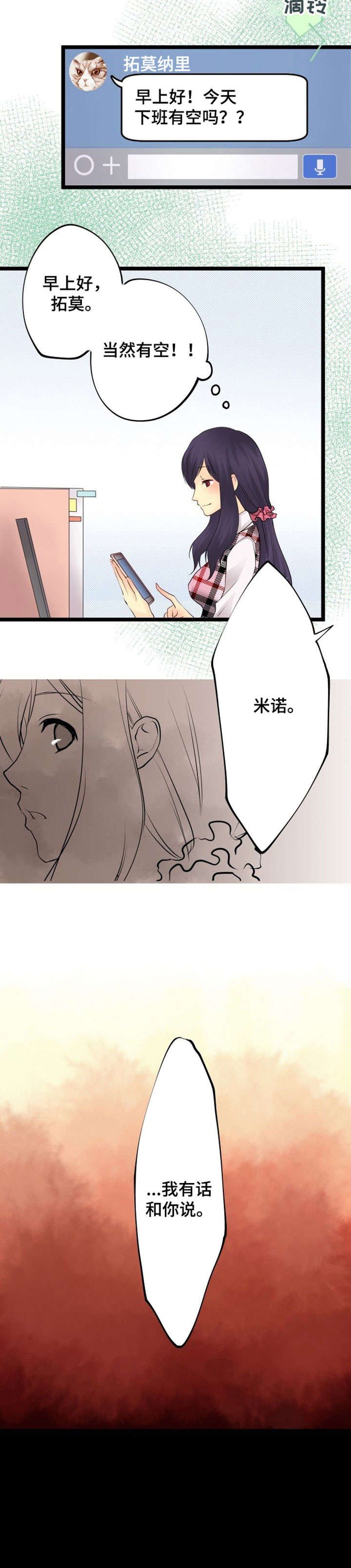 第3章：分手
