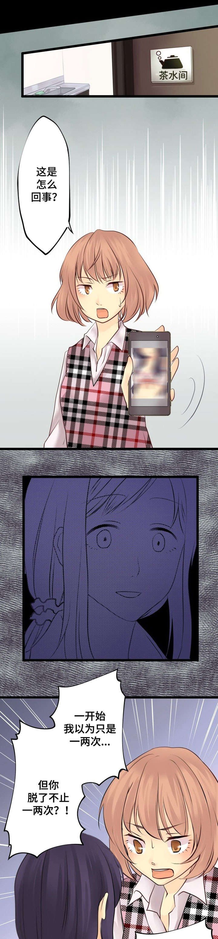 第3章：分手