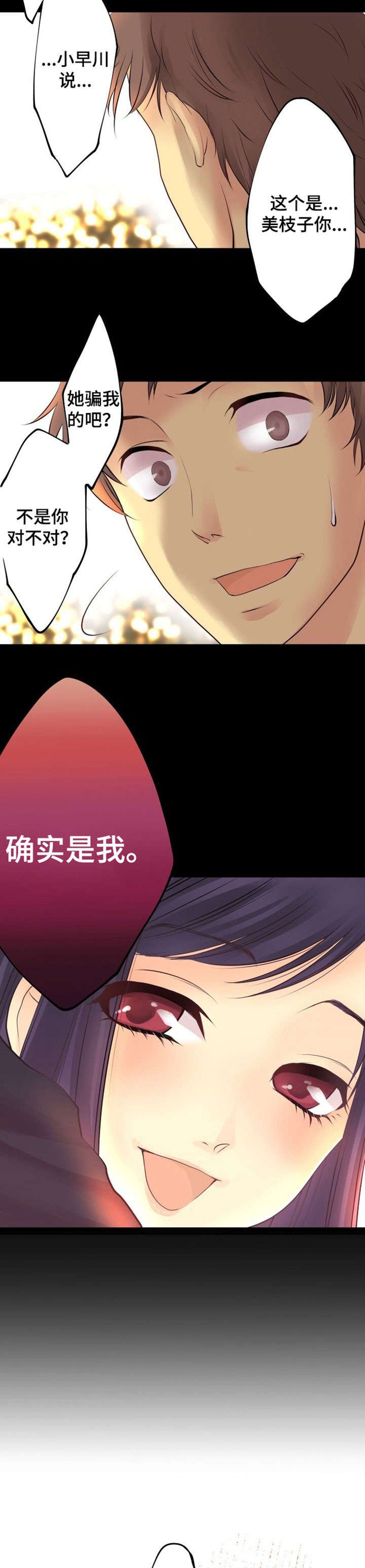 第3章：分手