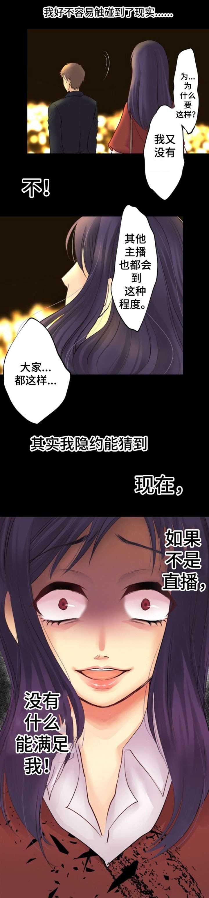 第3章：分手