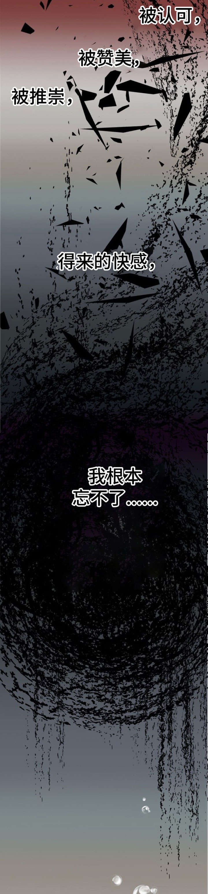 第3章：分手