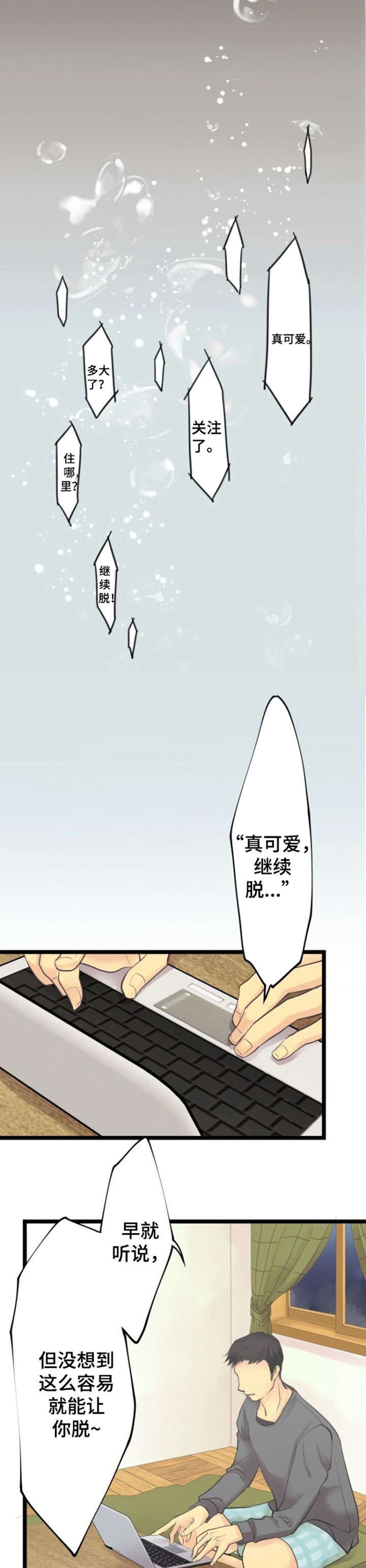 第3章：分手