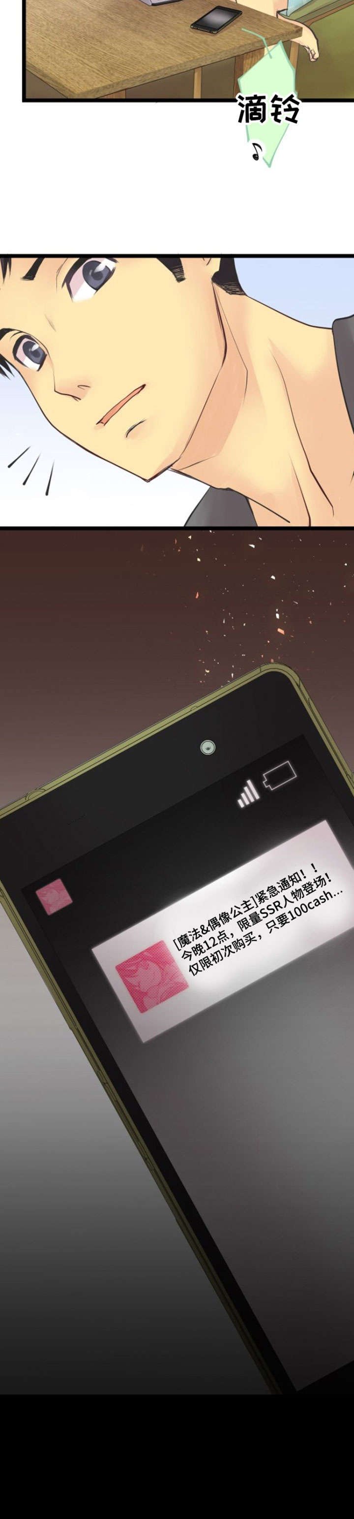 第3章：分手