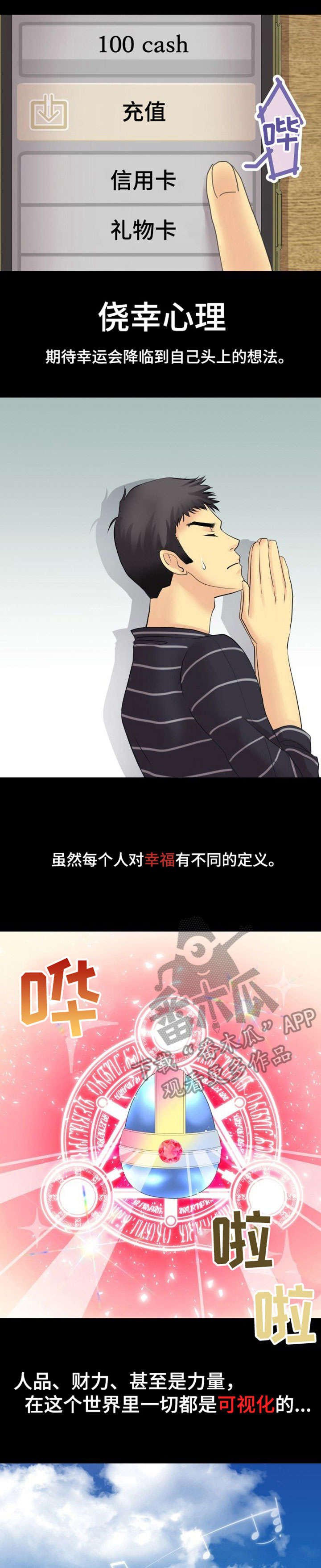 第4章：手游