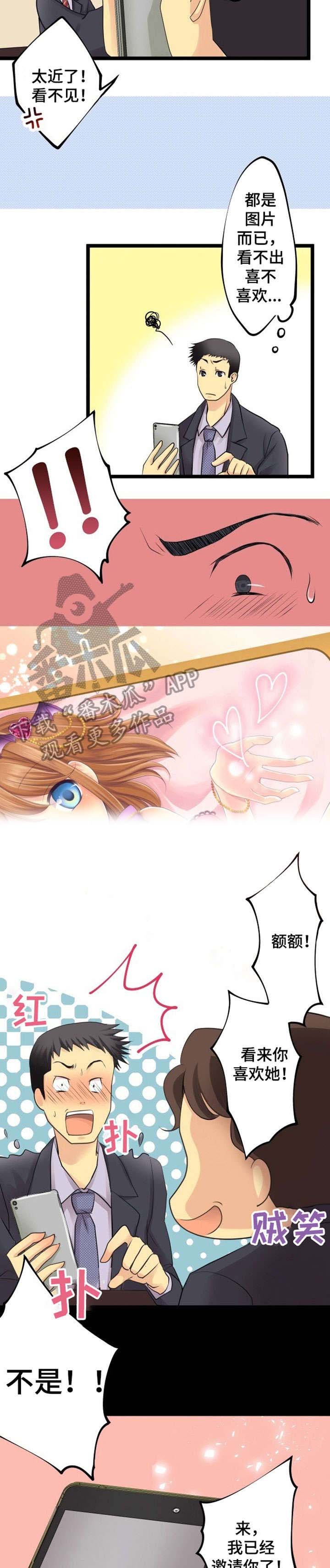 第4章：手游