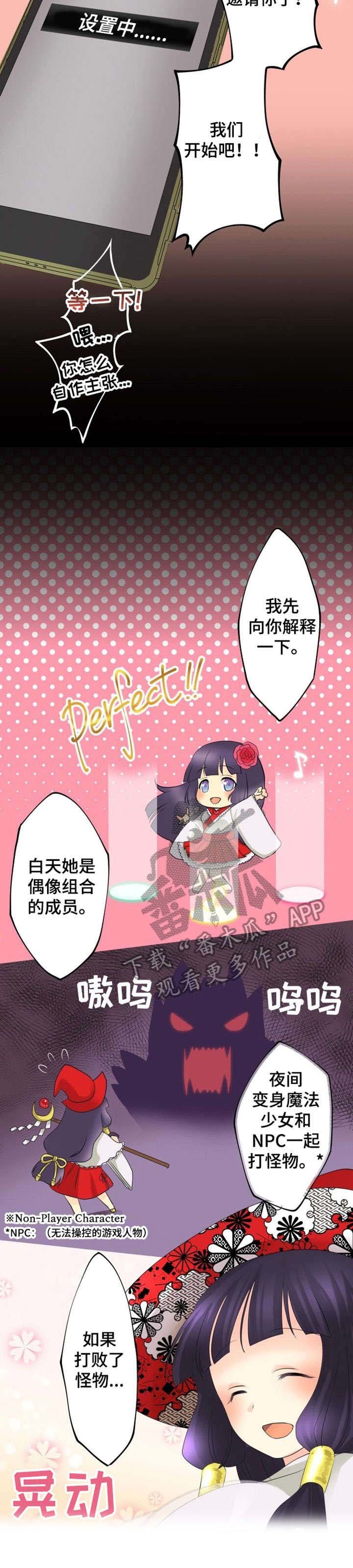 第4章：手游