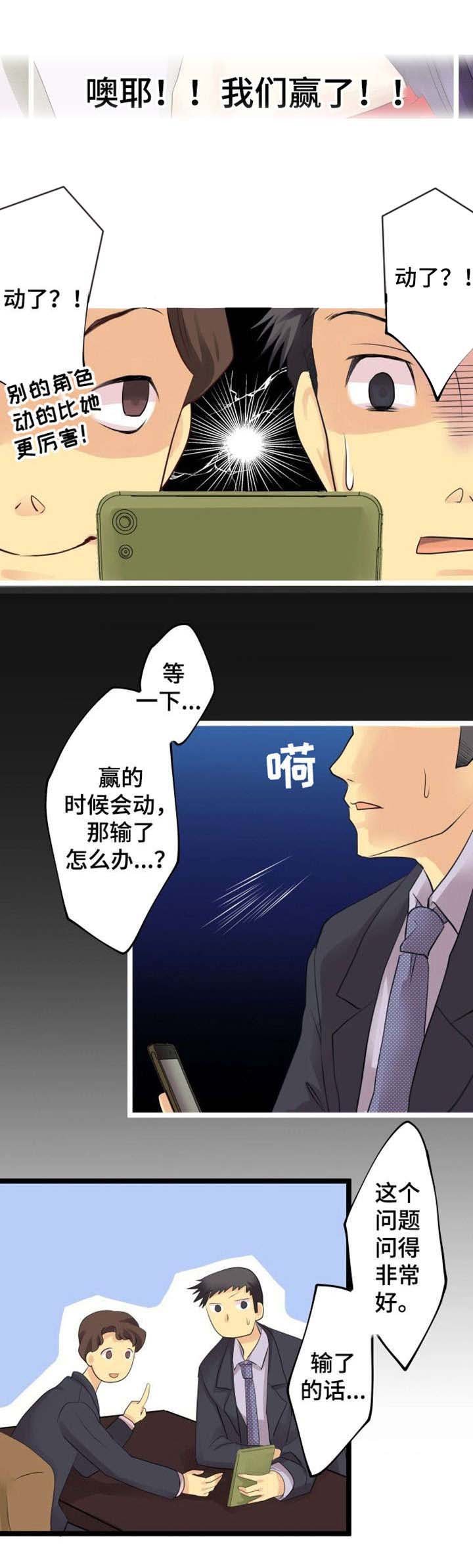 第4章：手游