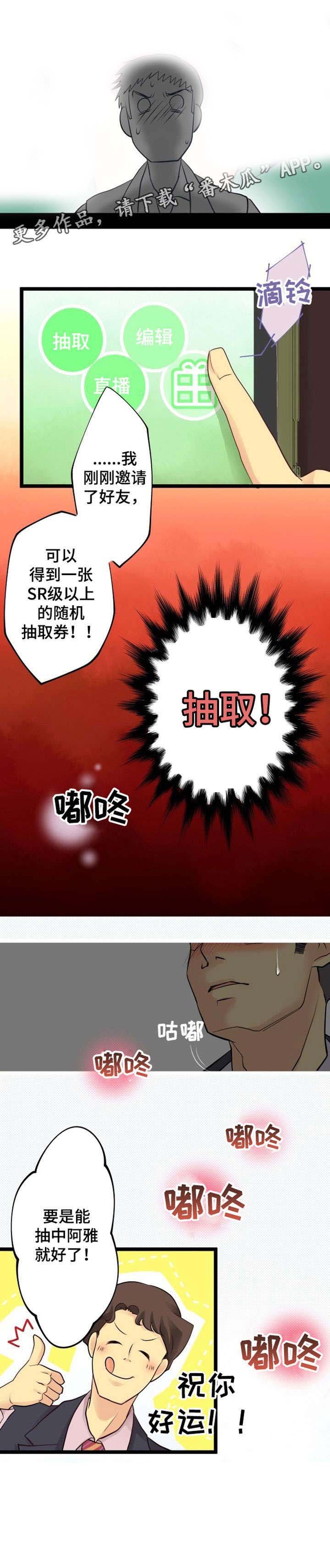 第4章：手游