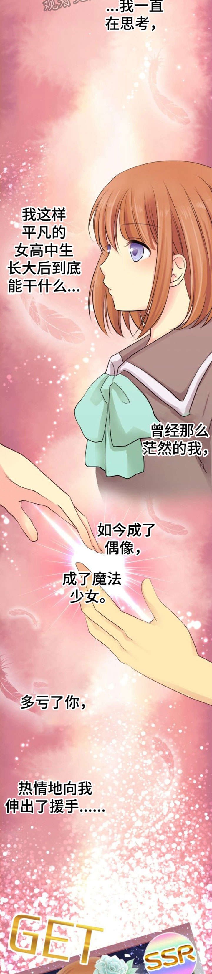 第5章：抽卡