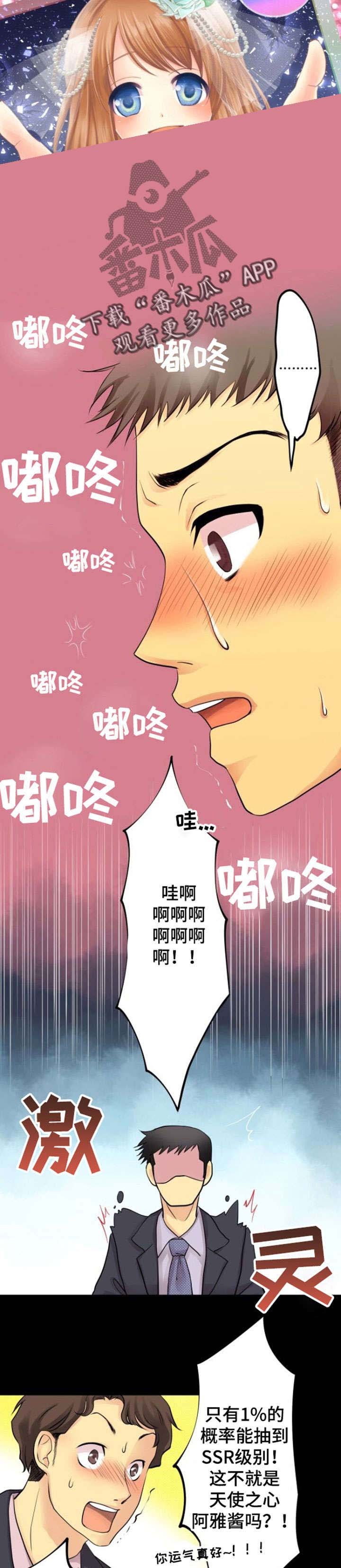 第5章：抽卡