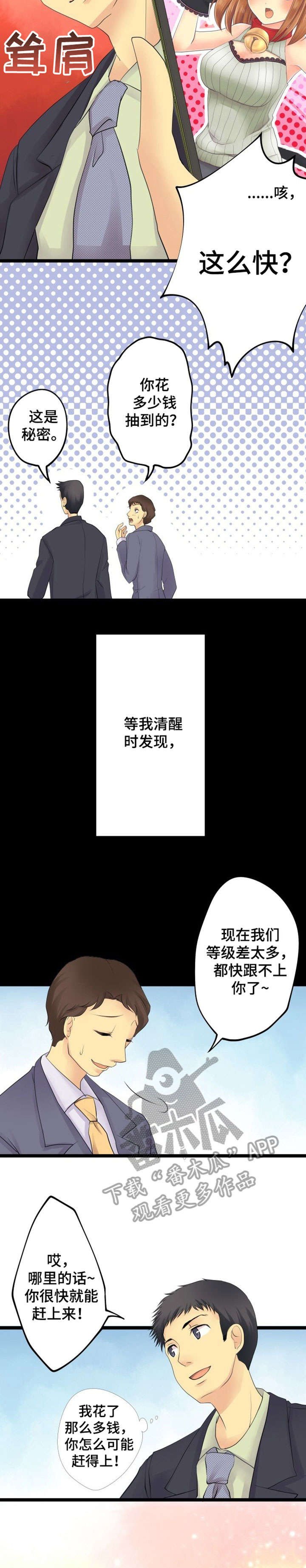 第5章：抽卡
