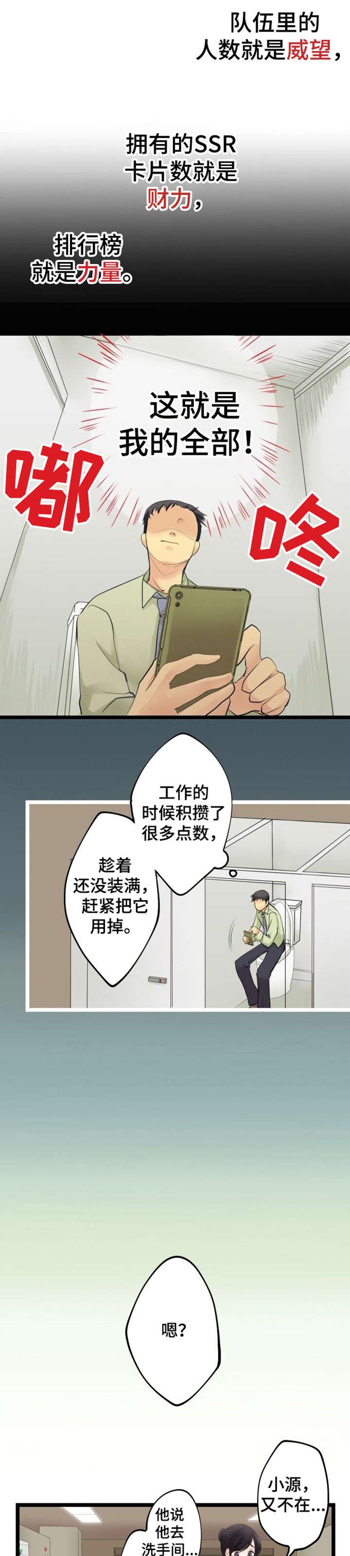 第5章：抽卡