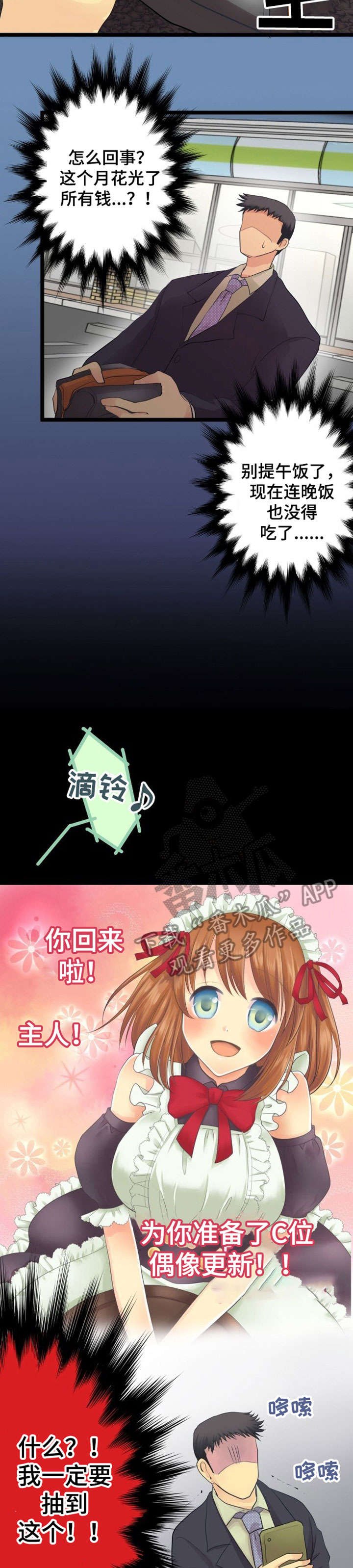 第5章：抽卡