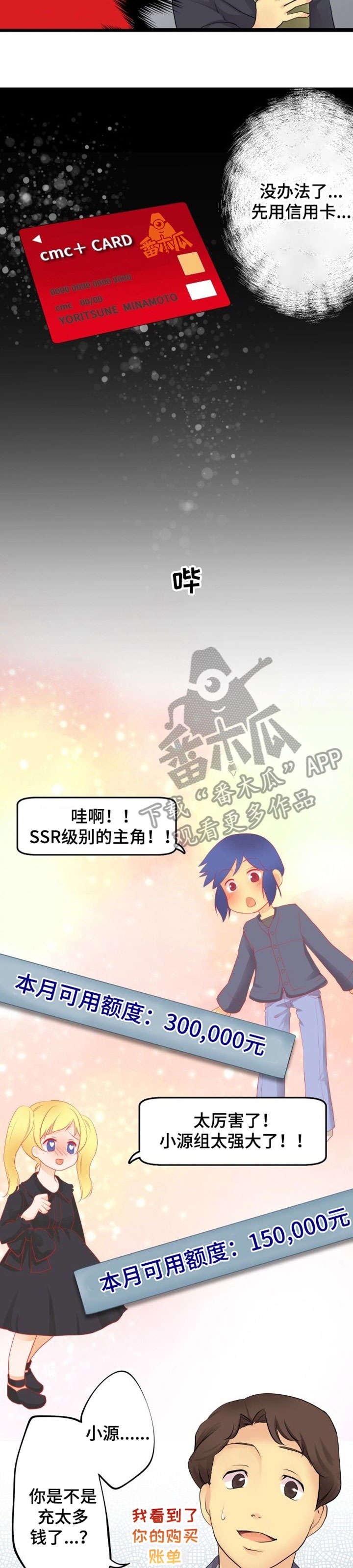 第5章：抽卡