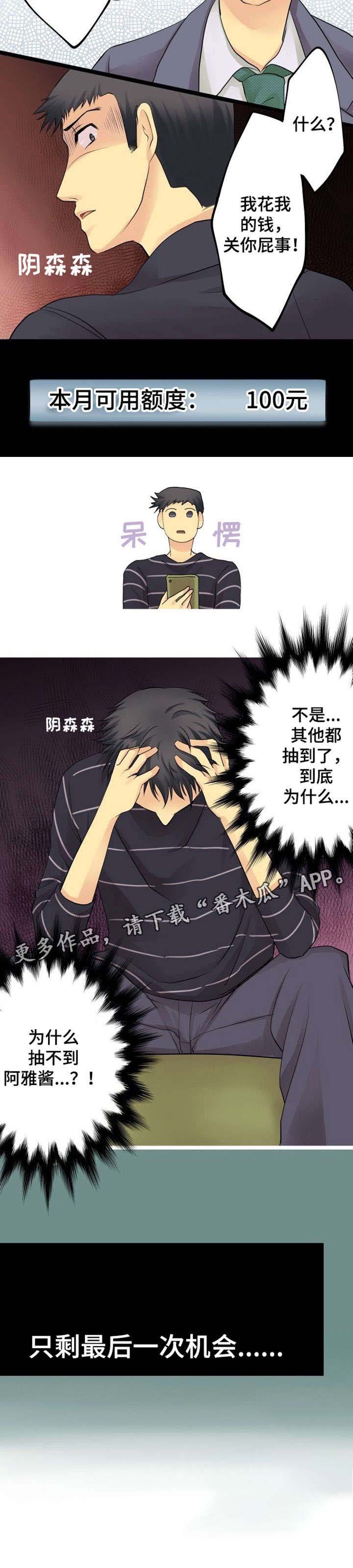 第5章：抽卡