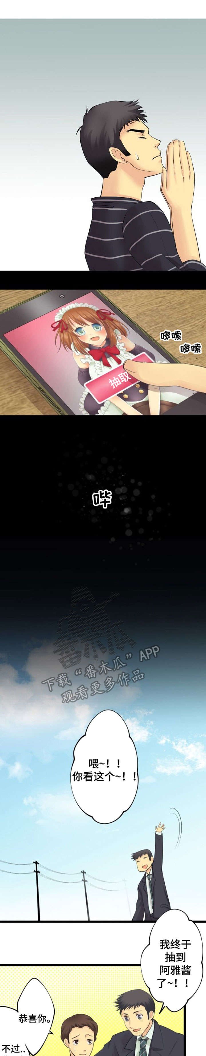第6章：闺蜜