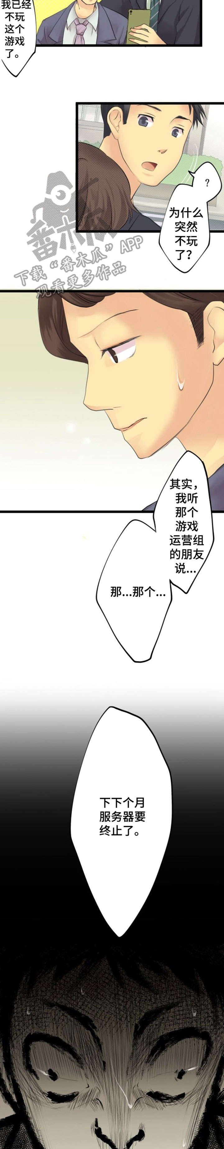 第6章：闺蜜