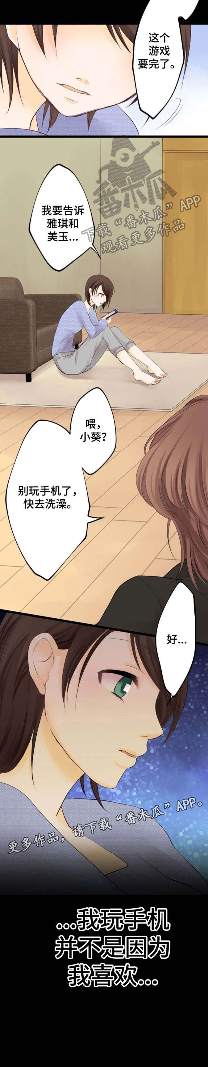 第6章：闺蜜