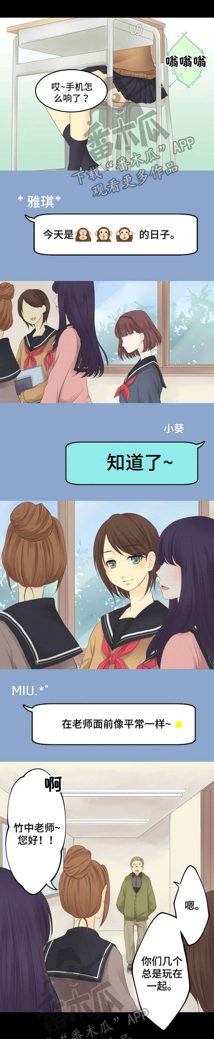 第6章：闺蜜