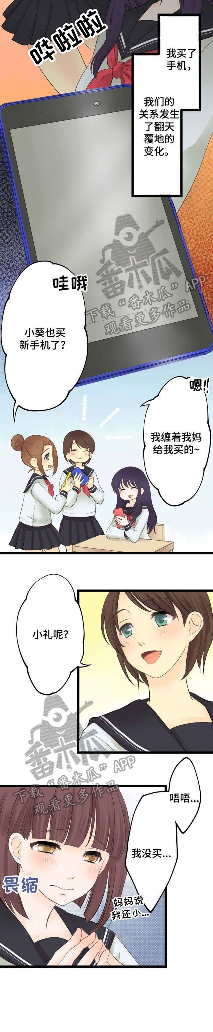 第6章：闺蜜