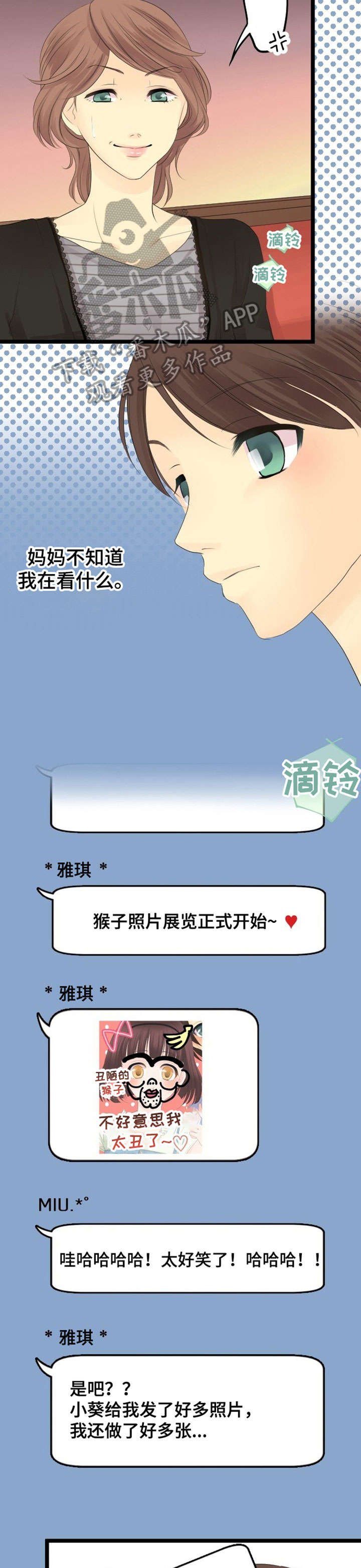 第7章：离间