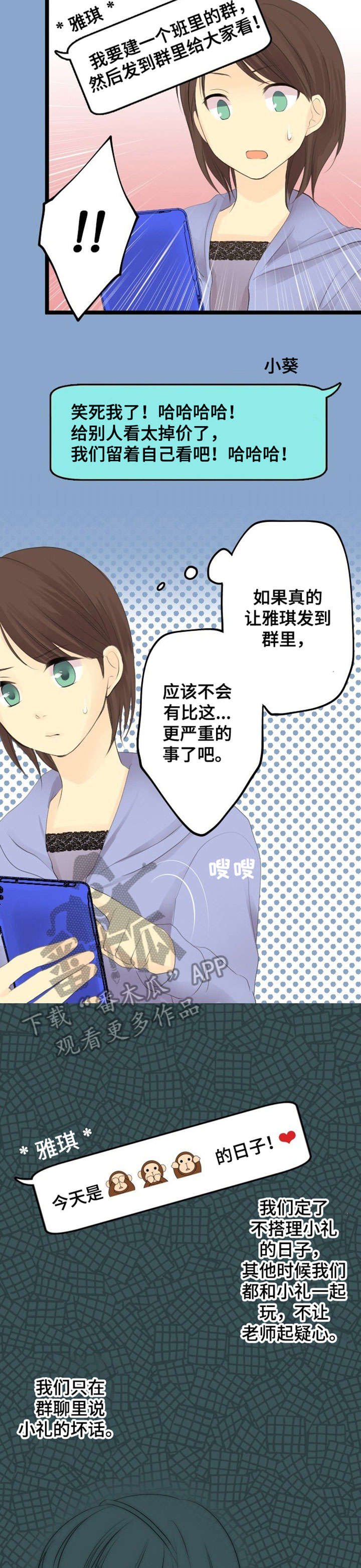 第7章：离间
