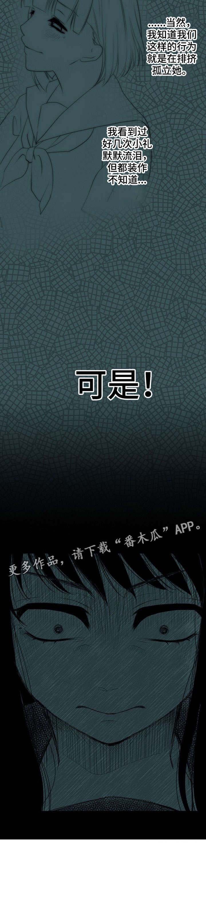 第7章：离间