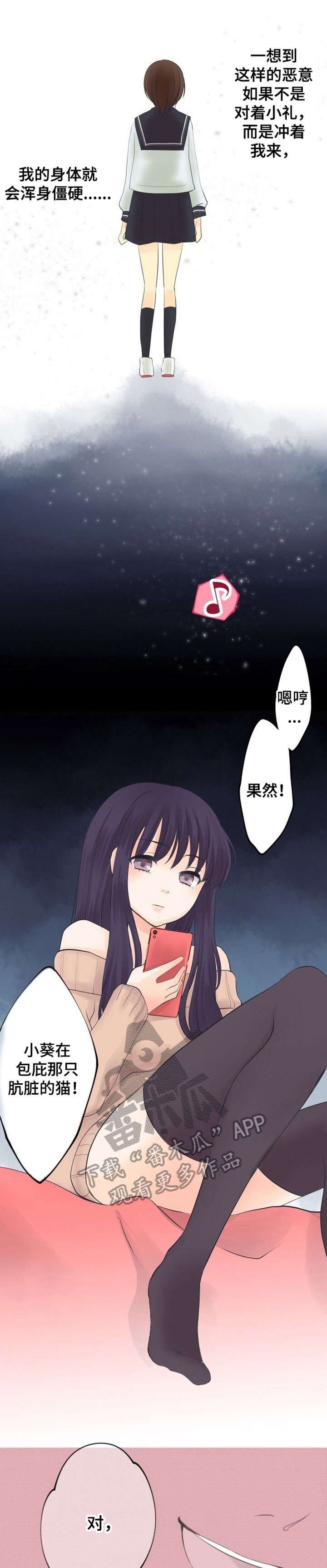 第7章：离间