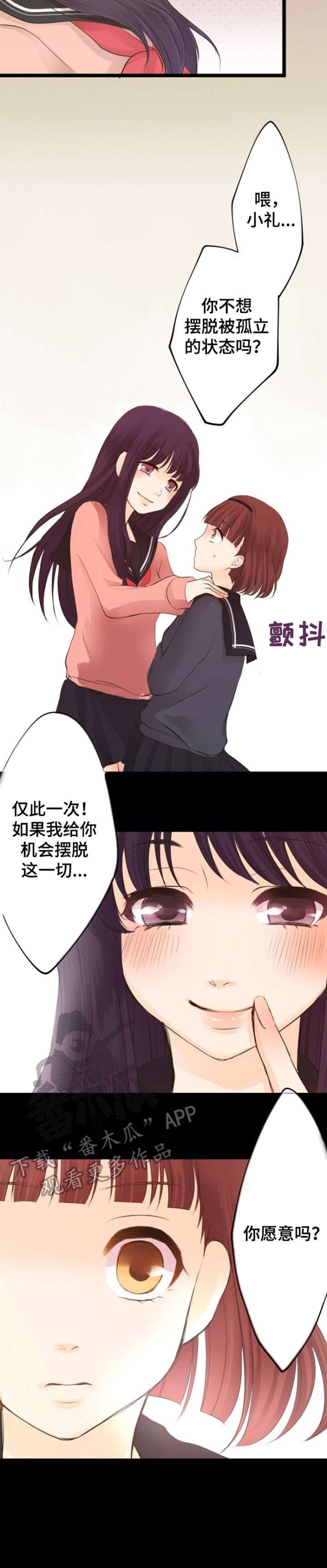 第7章：离间