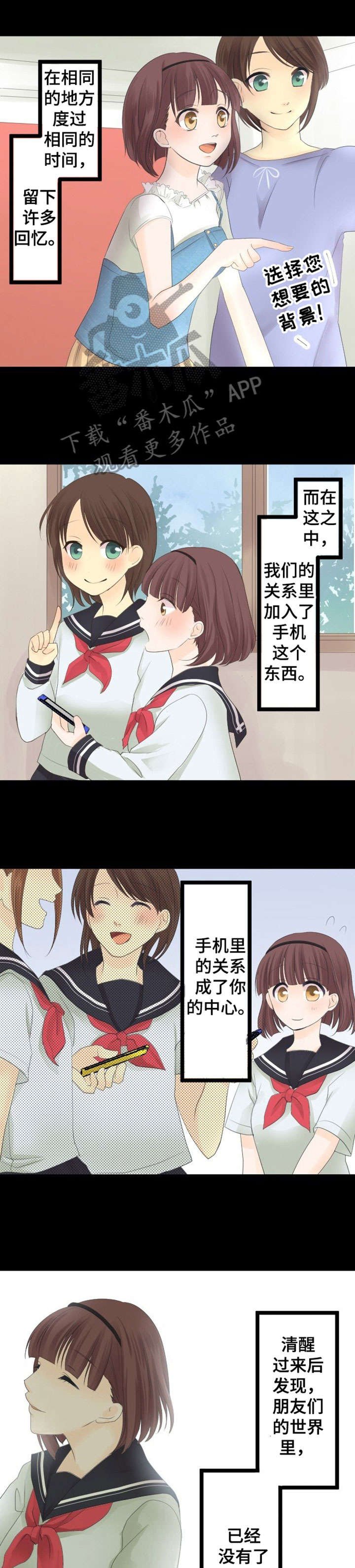 第7章：离间