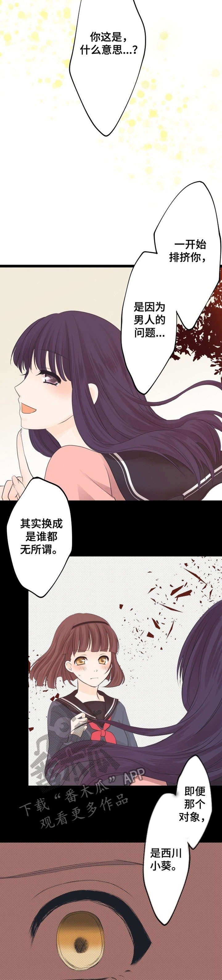 第7章：离间