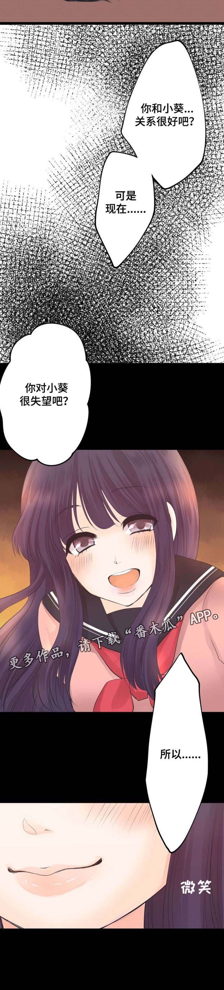 第7章：离间
