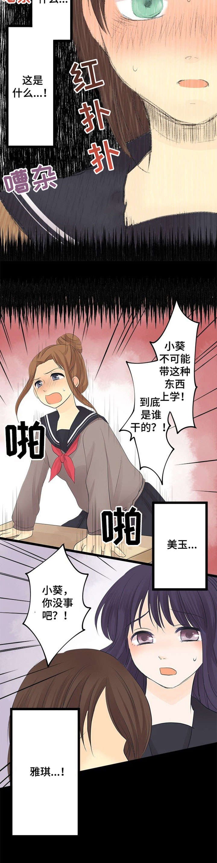 第8章：上钩