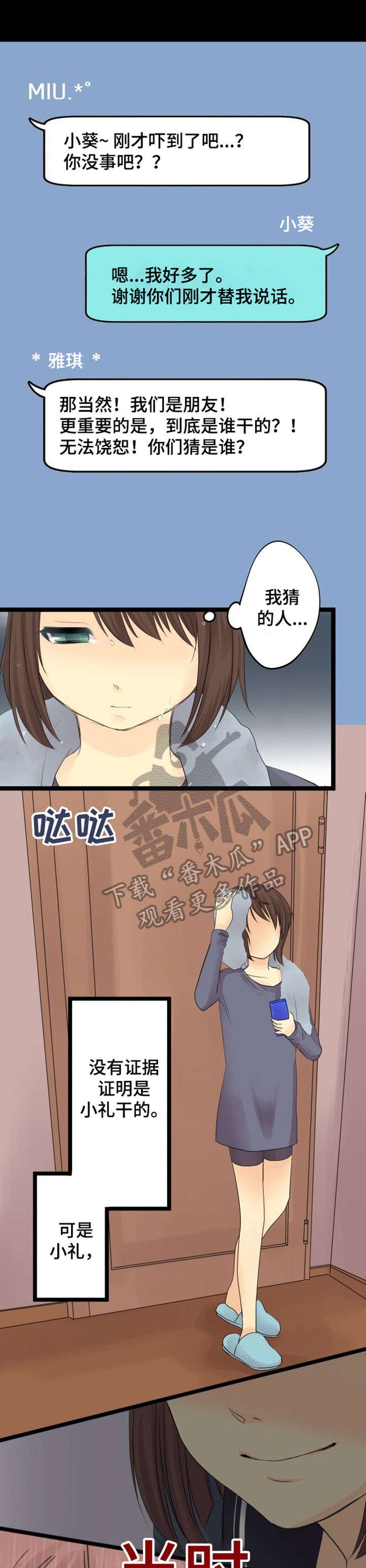 第8章：上钩