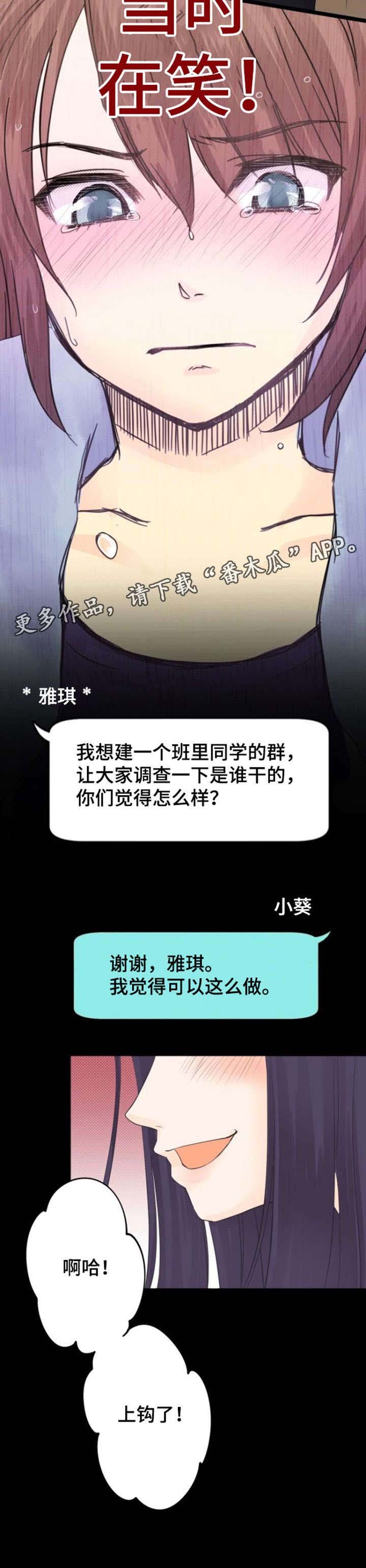 第8章：上钩