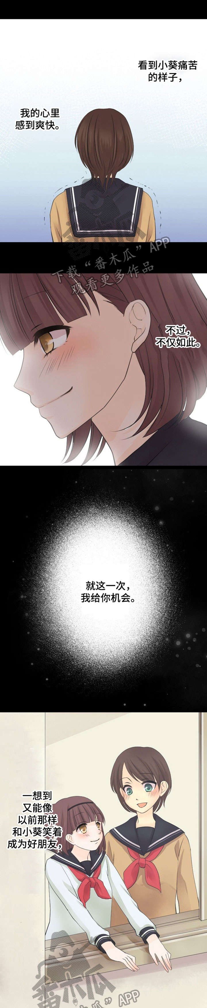 第9章：陷害