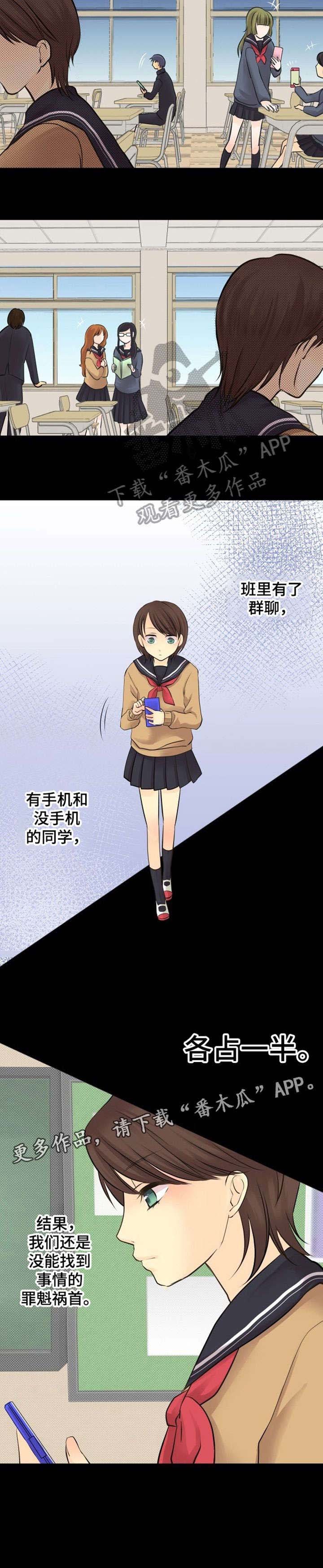 第9章：陷害