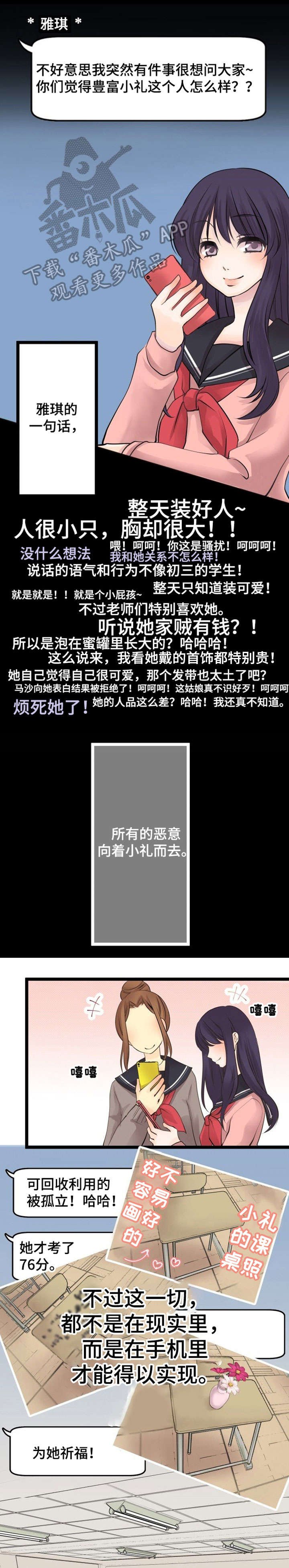 第9章：陷害