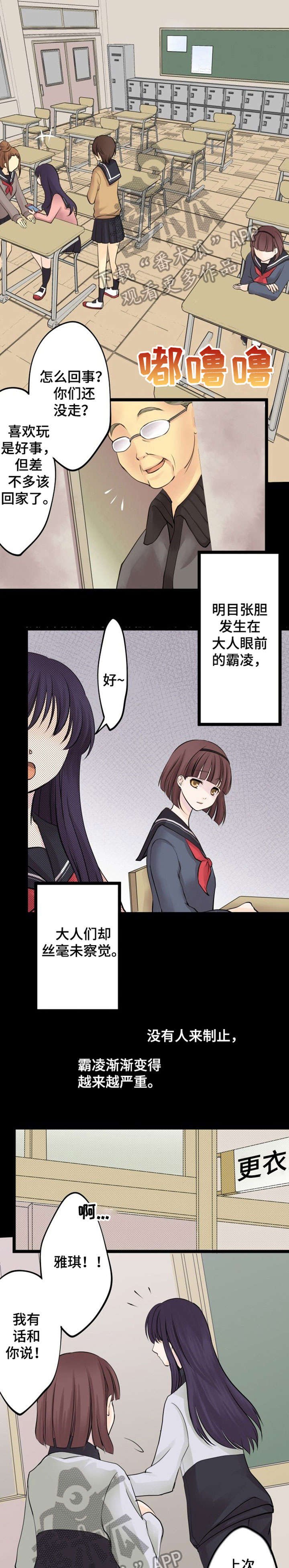 第9章：陷害