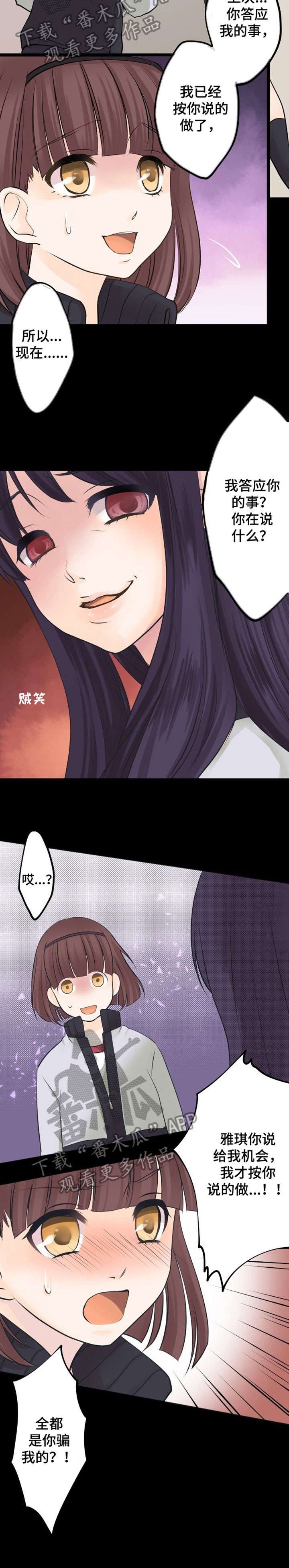 第9章：陷害