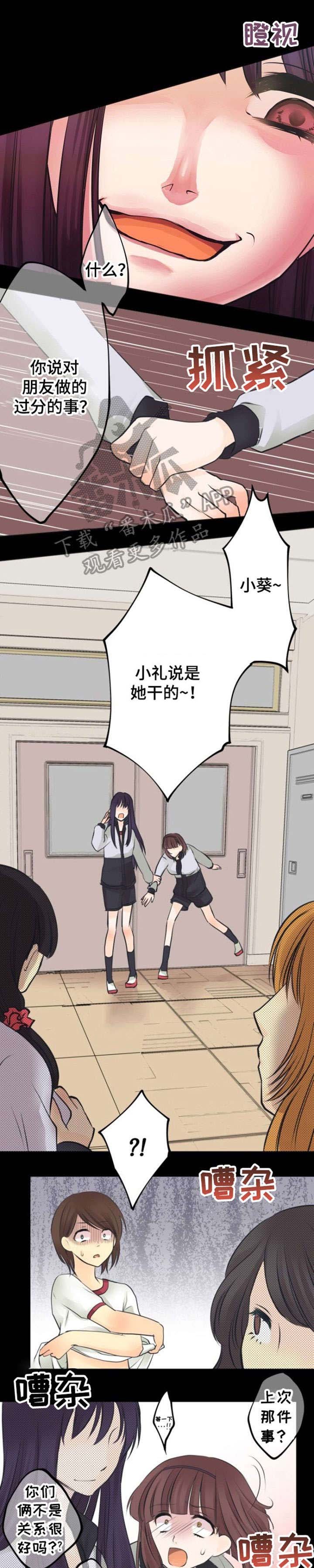 第9章：陷害
