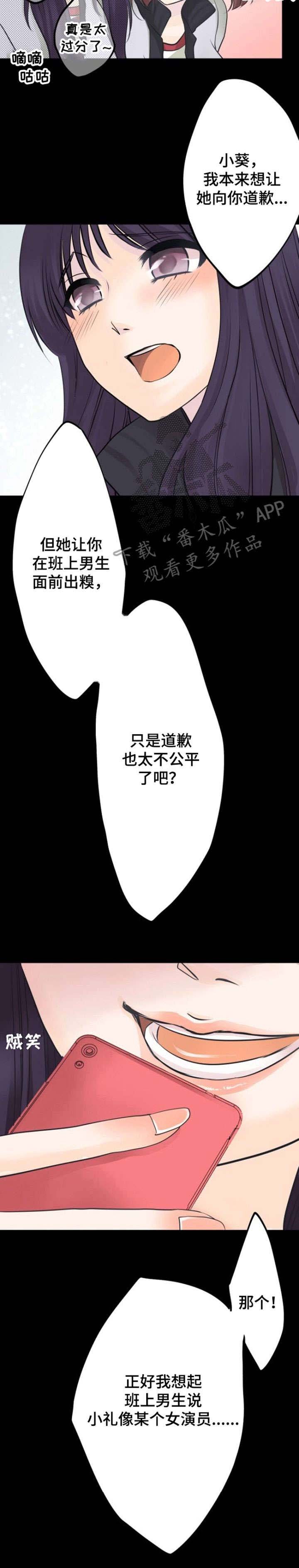 第9章：陷害