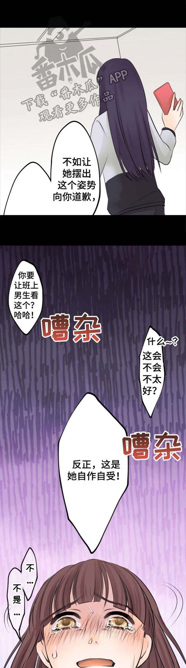 第9章：陷害