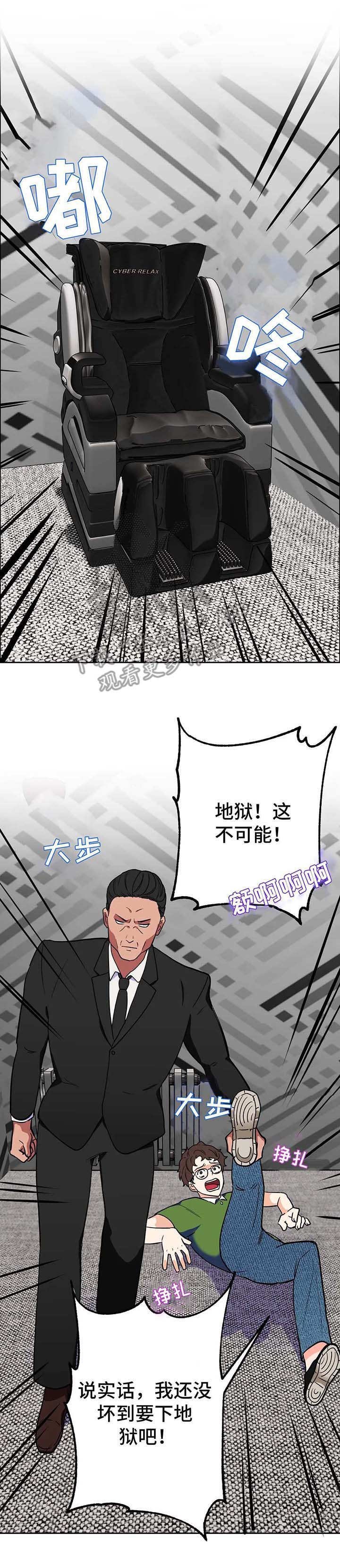 第10章：地狱