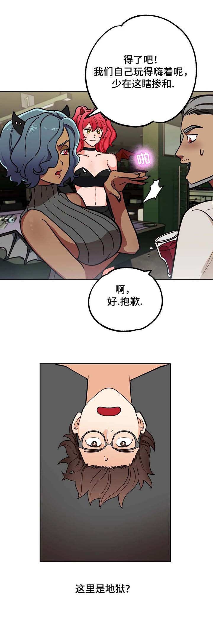 第10章：地狱