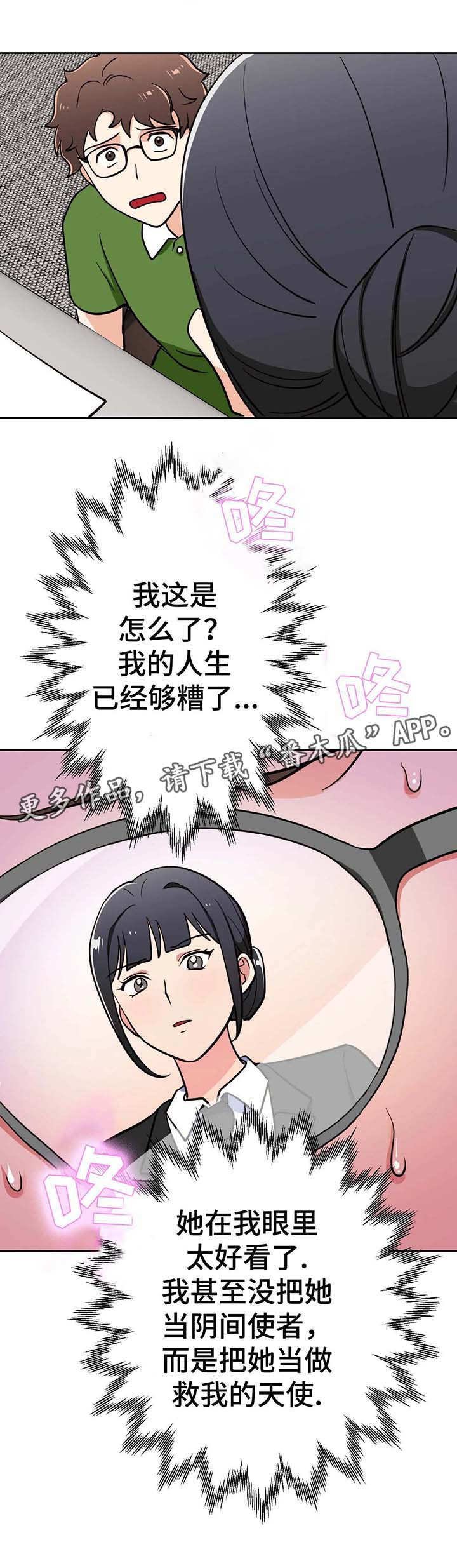 第11章：憔悴